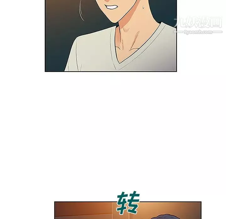 被女神環繞的男人第46話