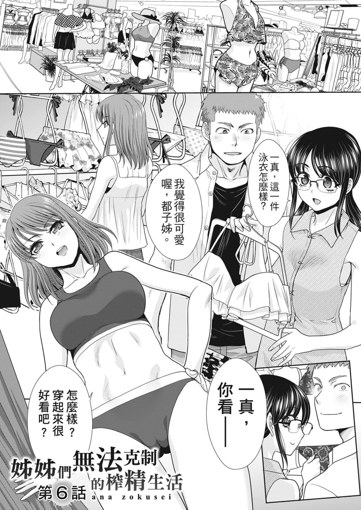 [板场広し]あねぞくせい[中国翻訳][DL版][板场広し]あねぞくせい[中国翻訳][DL版]