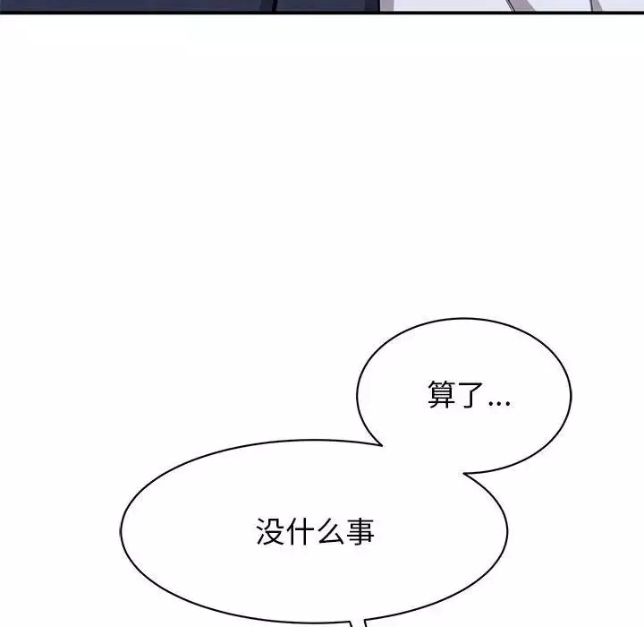 我的完美缪斯第18話