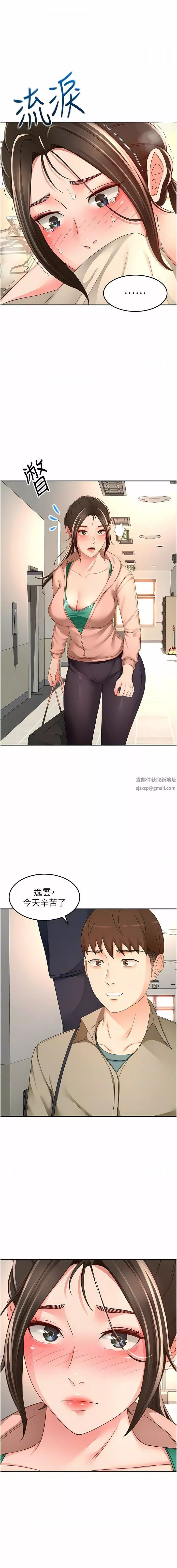 劍道學姊第90話-蓄勢待發的母狗們