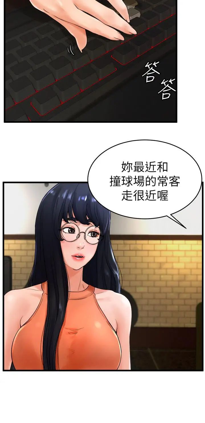 撞球甜心第11话-对小爱虎视眈眈的手