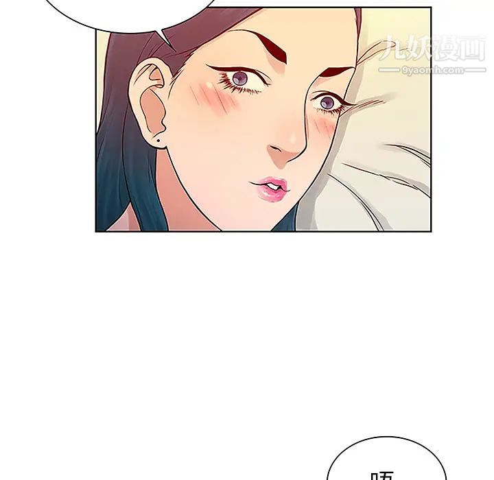被女神环绕的男人第46话