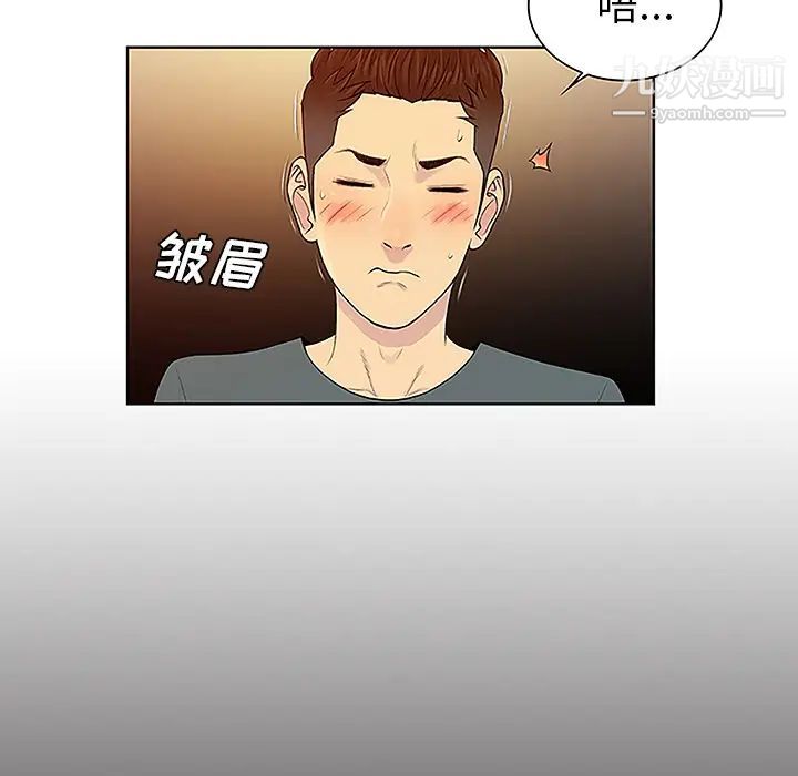 被女神環繞的男人第46話