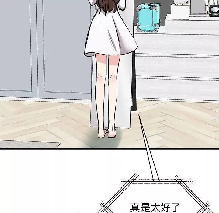 我的完美缪斯第18話