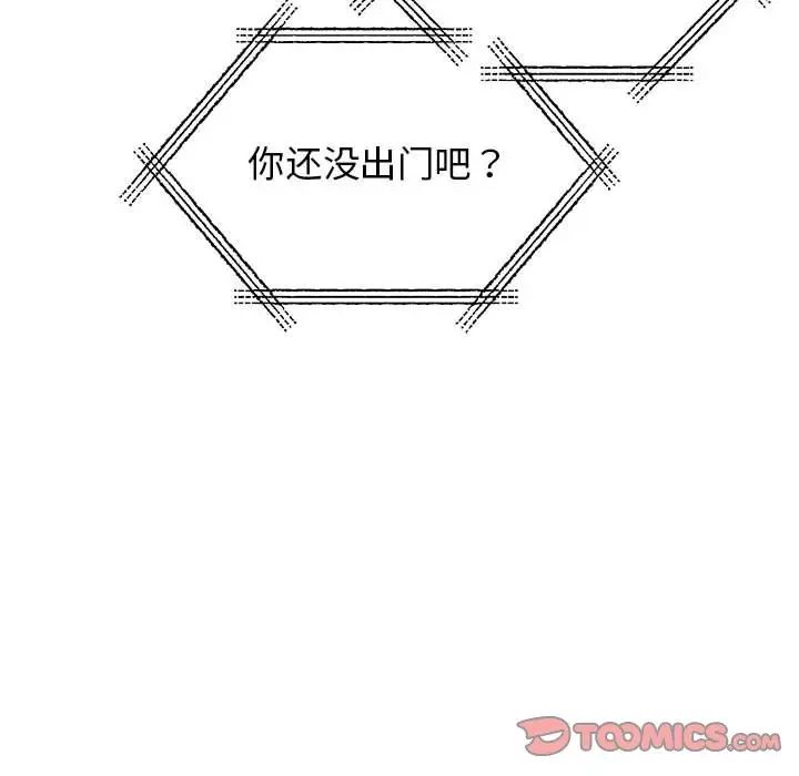 我的完美缪斯第18话