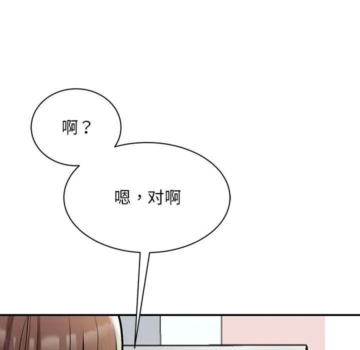我的完美缪斯第18话