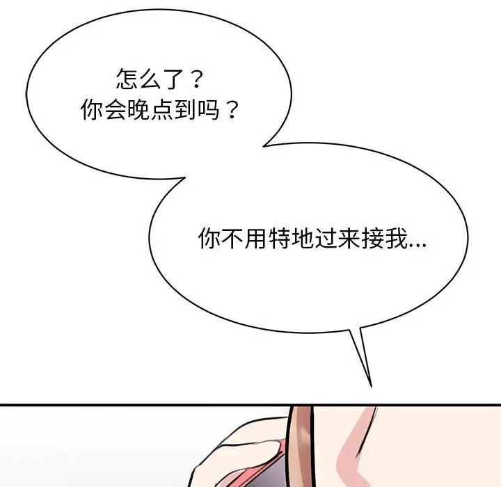 我的完美缪斯第18话