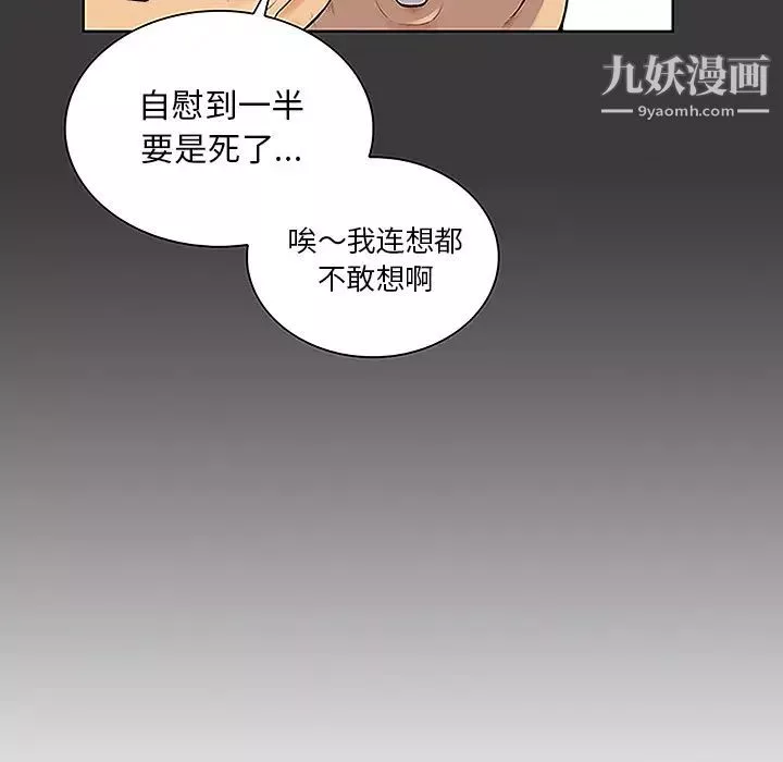 被女神環繞的男人第46話