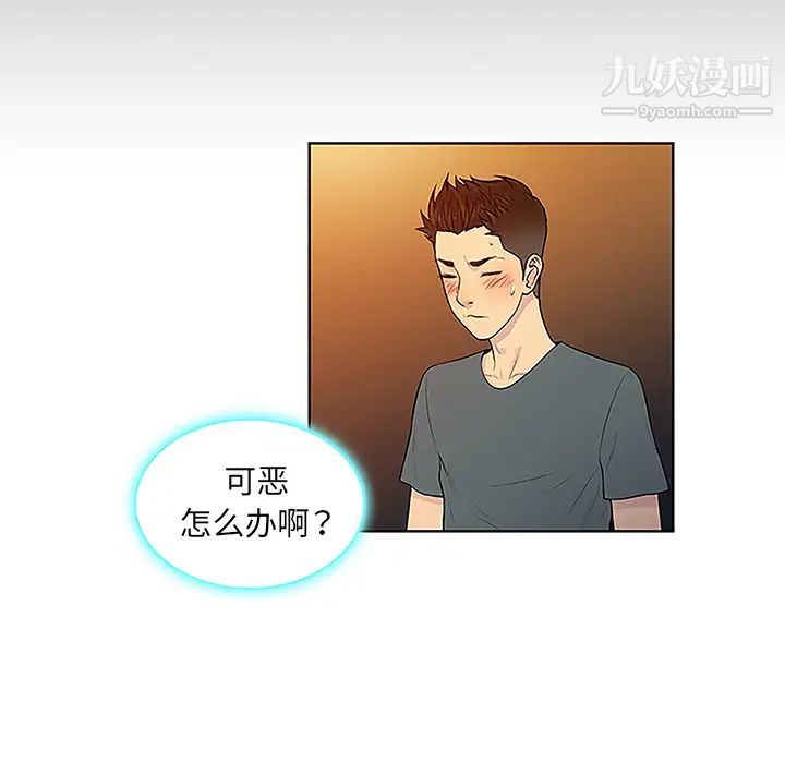 被女神環繞的男人第46話