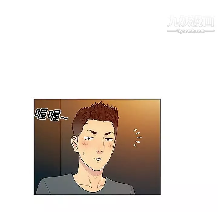 被女神環繞的男人第46話
