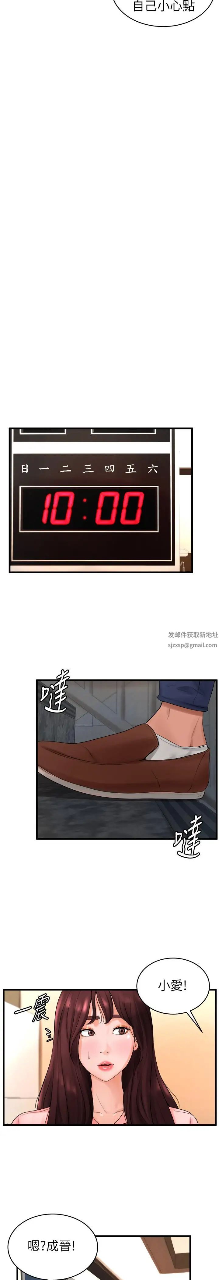 撞球甜心第11話-對小愛虎視眈眈的手
