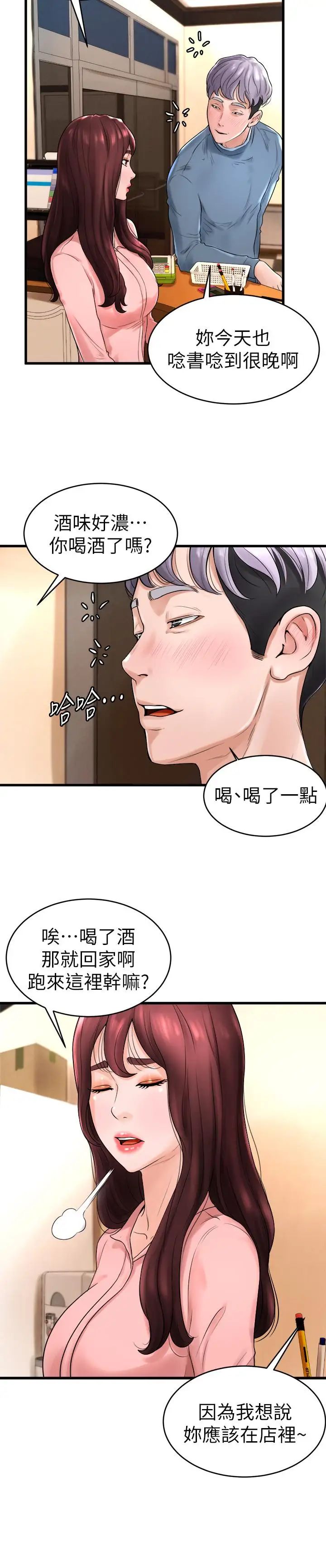 撞球甜心第11話-對小愛虎視眈眈的手