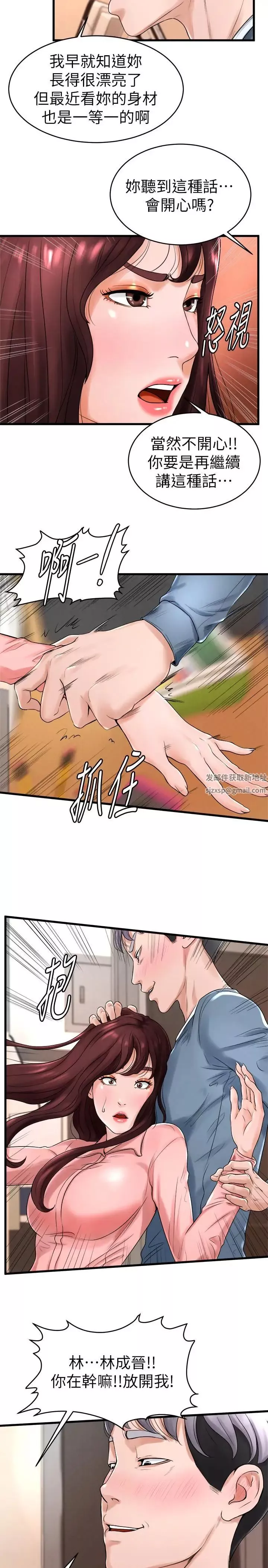撞球甜心第11話-對小愛虎視眈眈的手