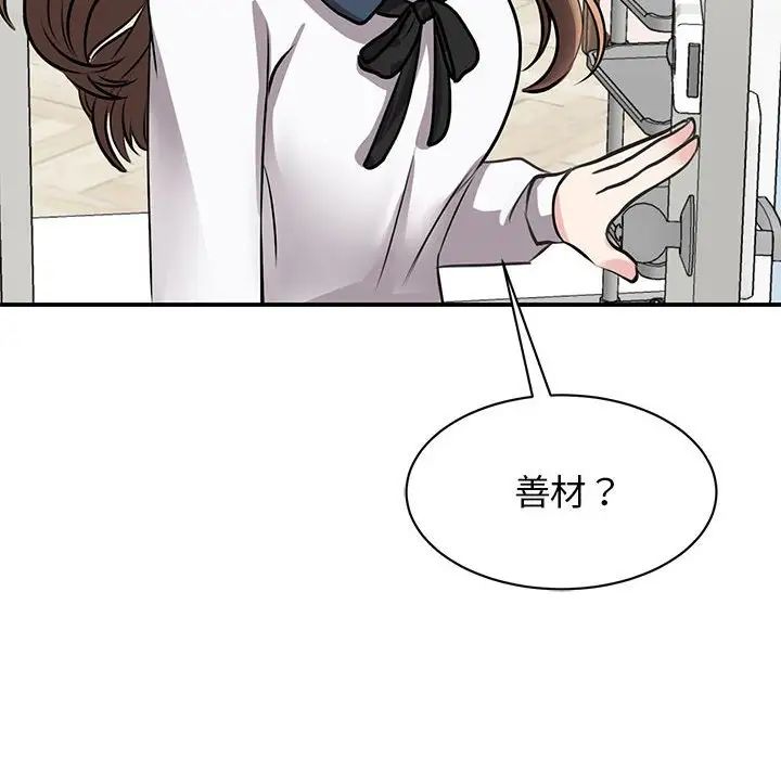 我的完美缪斯第18话
