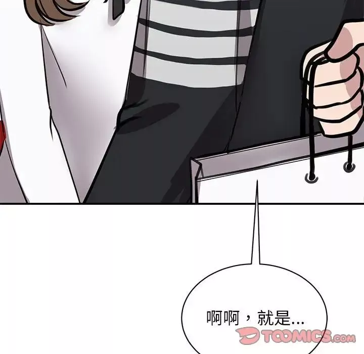 我的完美缪斯第18話
