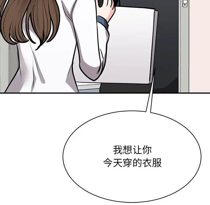 我的完美缪斯第18话