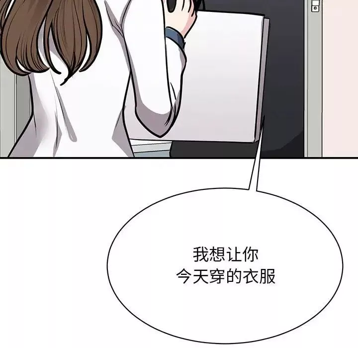 我的完美缪斯第18話