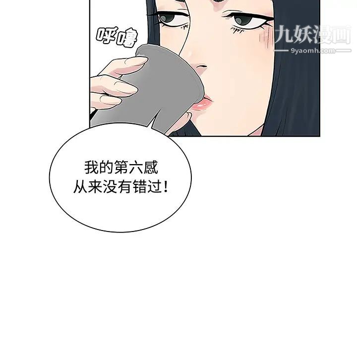 被女神環繞的男人第46話