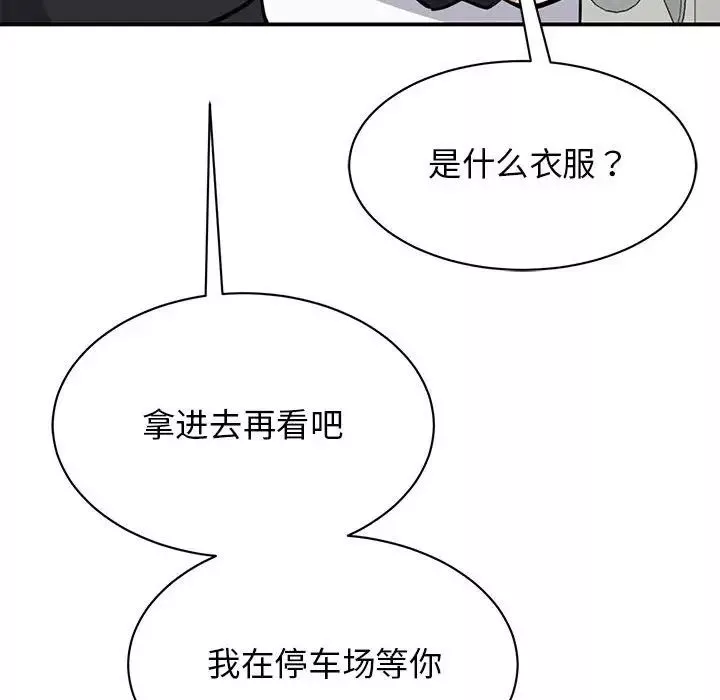 我的完美缪斯第18話