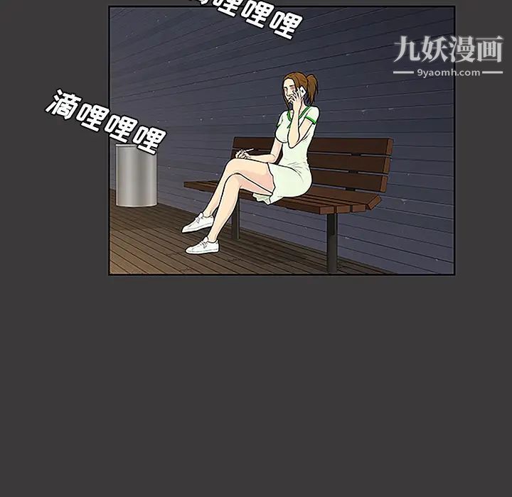 被女神環繞的男人第46話