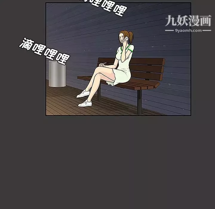 被女神環繞的男人第46話
