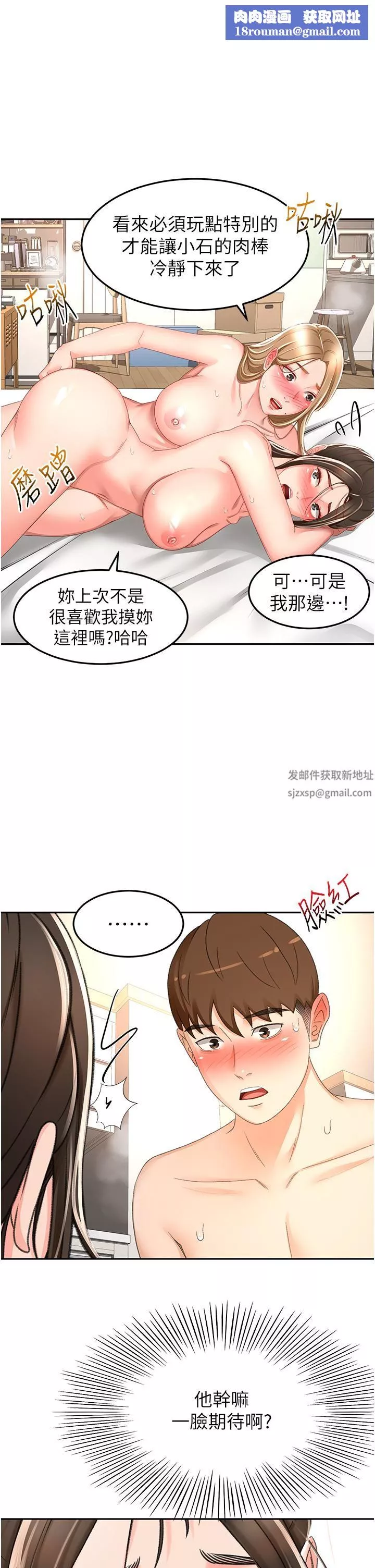 劍道學姊第92話-榨幹到一滴不剩…♥