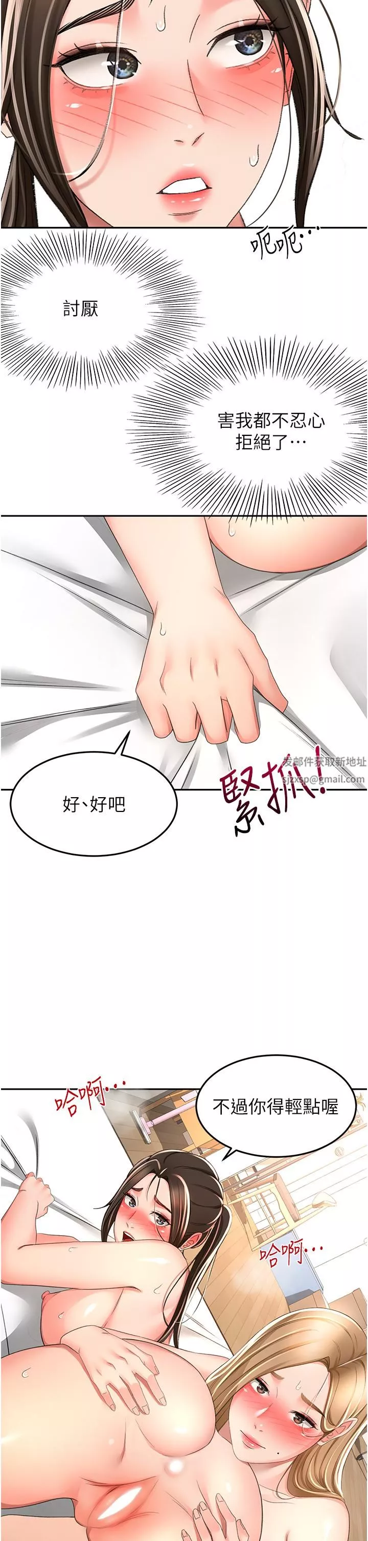 劍道學姊第92話-榨幹到一滴不剩…♥