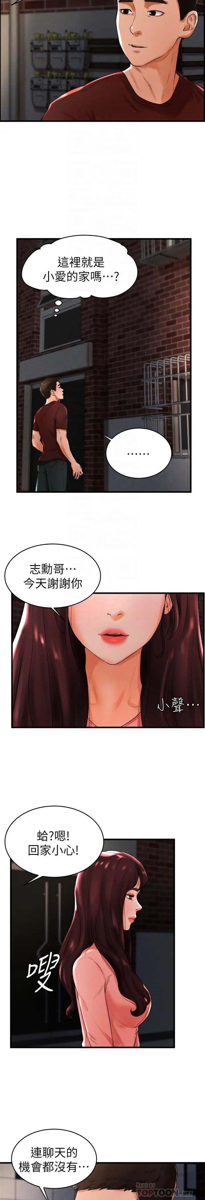撞球甜心第12话-没有那个就活不下去的淫荡女人