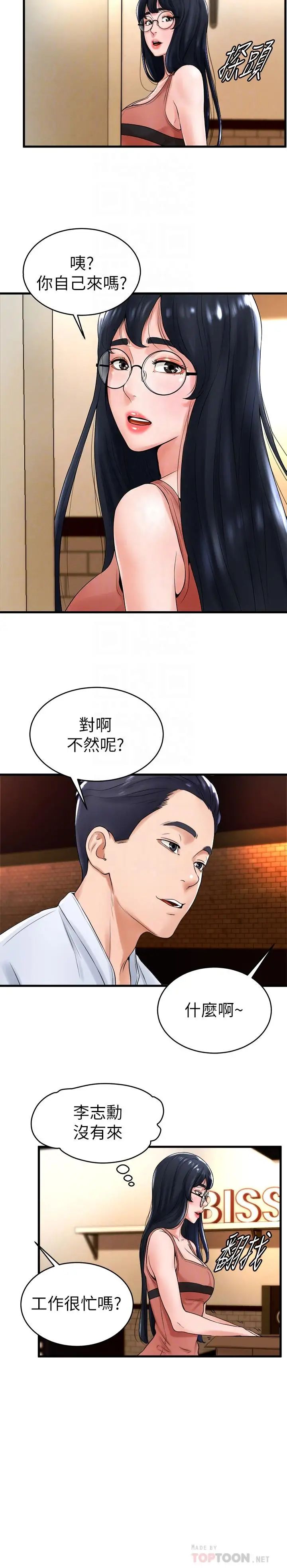 撞球甜心第12话-没有那个就活不下去的淫荡女人