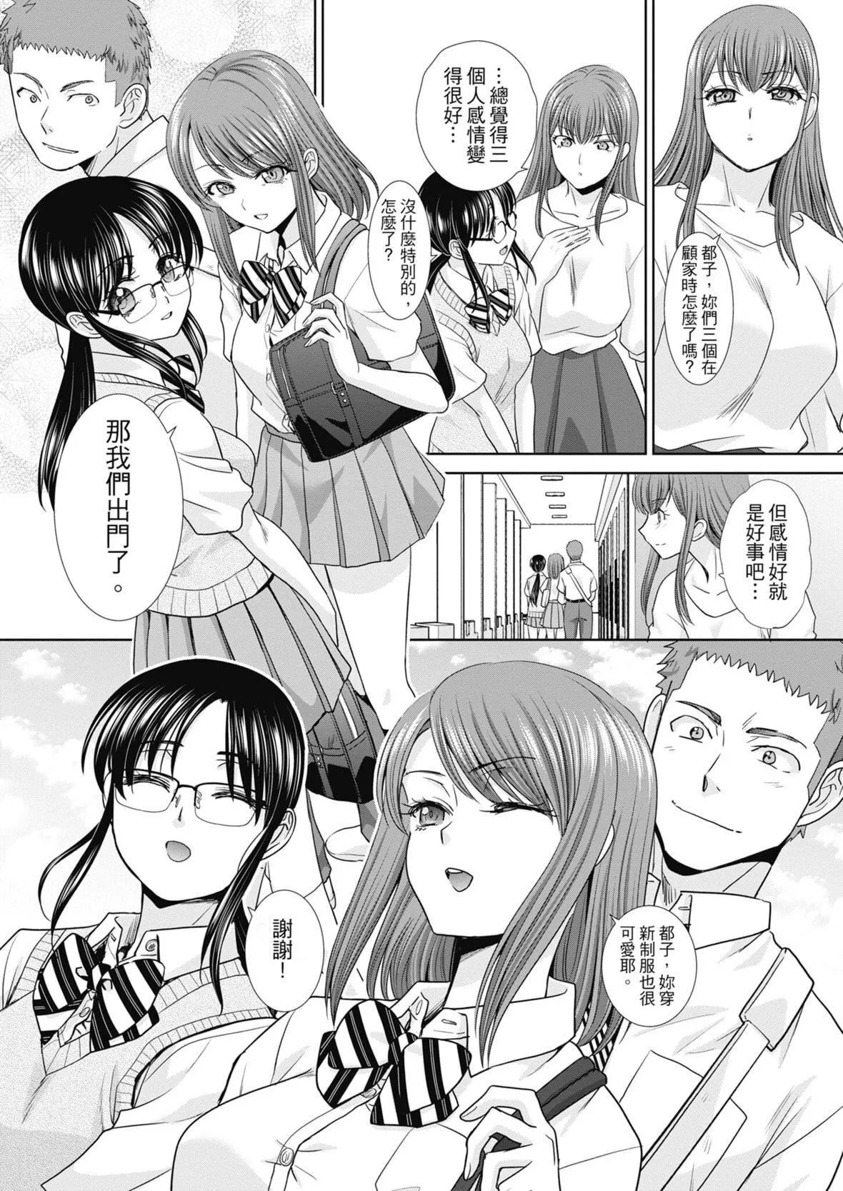[板場広し]あねぞくせい[中國翻訳][DL版][板場広し]あねぞくせい[中國翻訳][DL版]