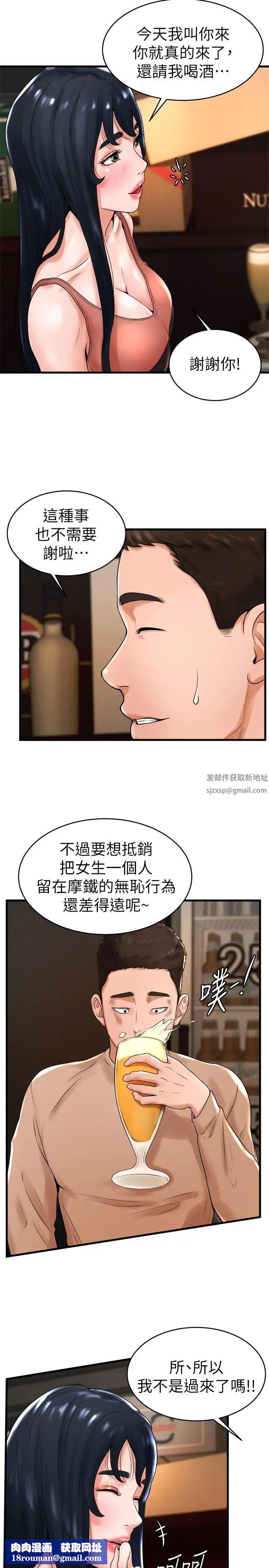 撞球甜心第12話-沒有那個就活不下去的淫蕩女人