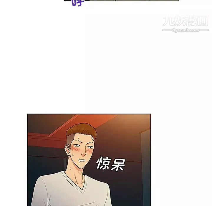 被女神環繞的男人第46話