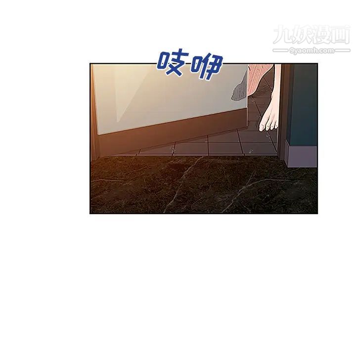 被女神環繞的男人第46話