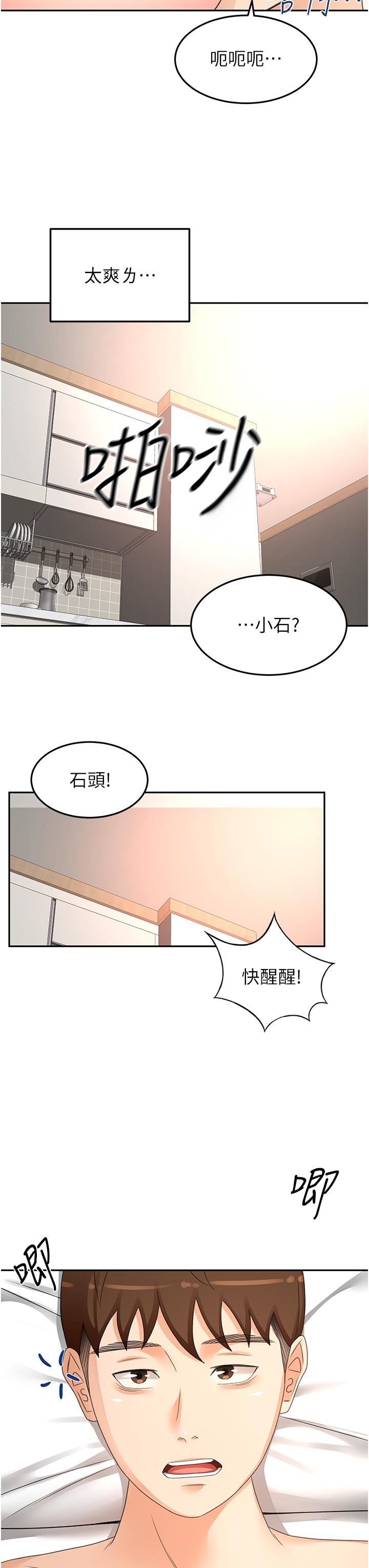 剑道学姊第92话-榨干到一滴不剩…♥