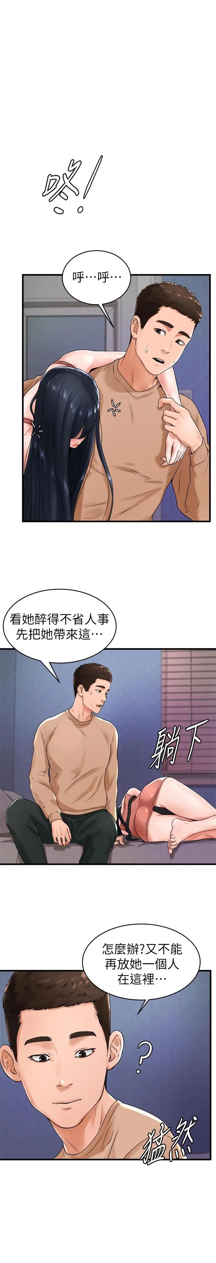 撞球甜心第12话-没有那个就活不下去的淫荡女人