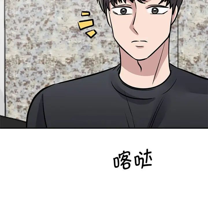 我的完美缪斯第18话