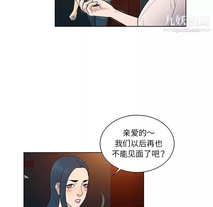 被女神環繞的男人第46話