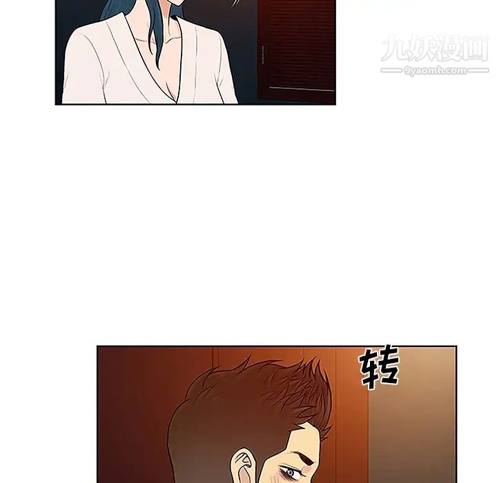 被女神環繞的男人第46話