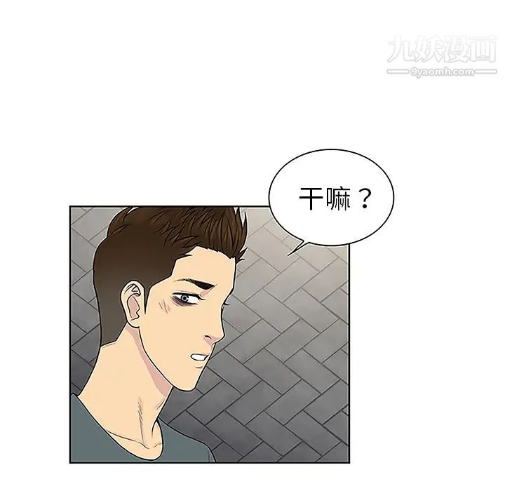 被女神環繞的男人第46話