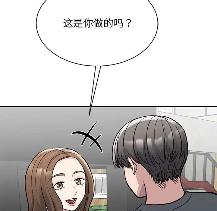 我的完美缪斯第18话