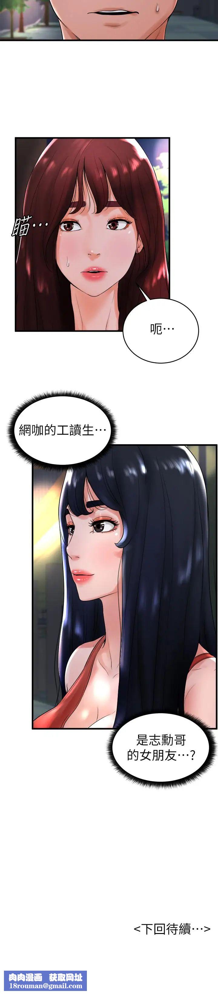 撞球甜心第12話-沒有那個就活不下去的淫蕩女人