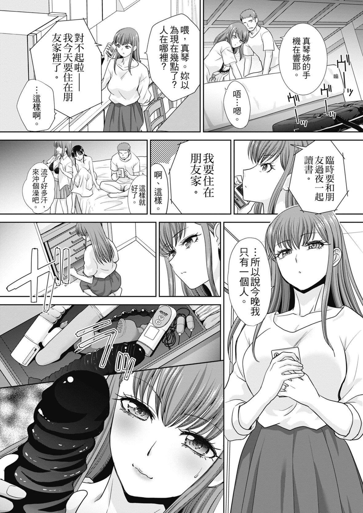 [板场広し]あねぞくせい[中国翻訳][DL版][板场広し]あねぞくせい[中国翻訳][DL版]