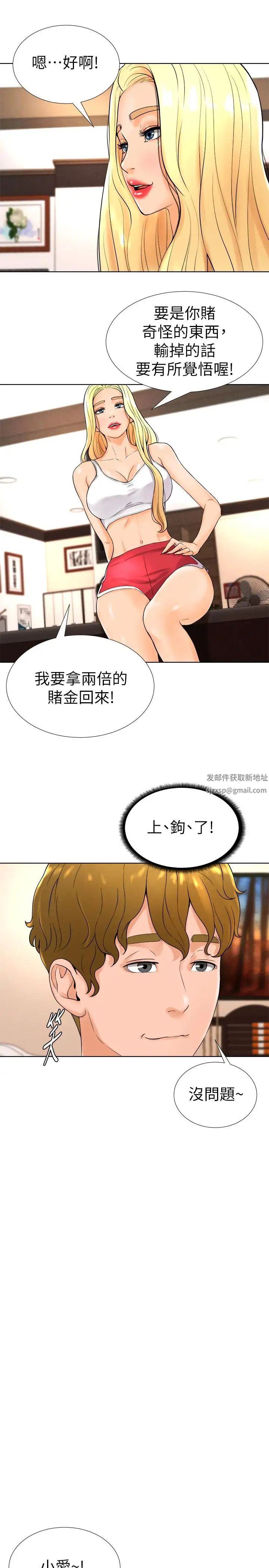 撞球甜心第13话-变的更美味的小爱