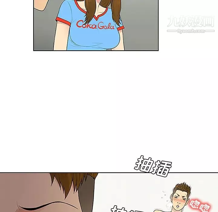 被女神環繞的男人第47話