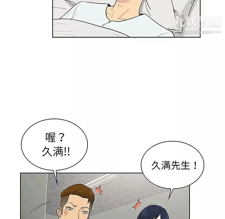 被女神環繞的男人第47話