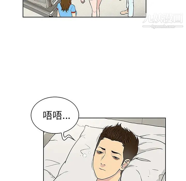 被女神环绕的男人第47话