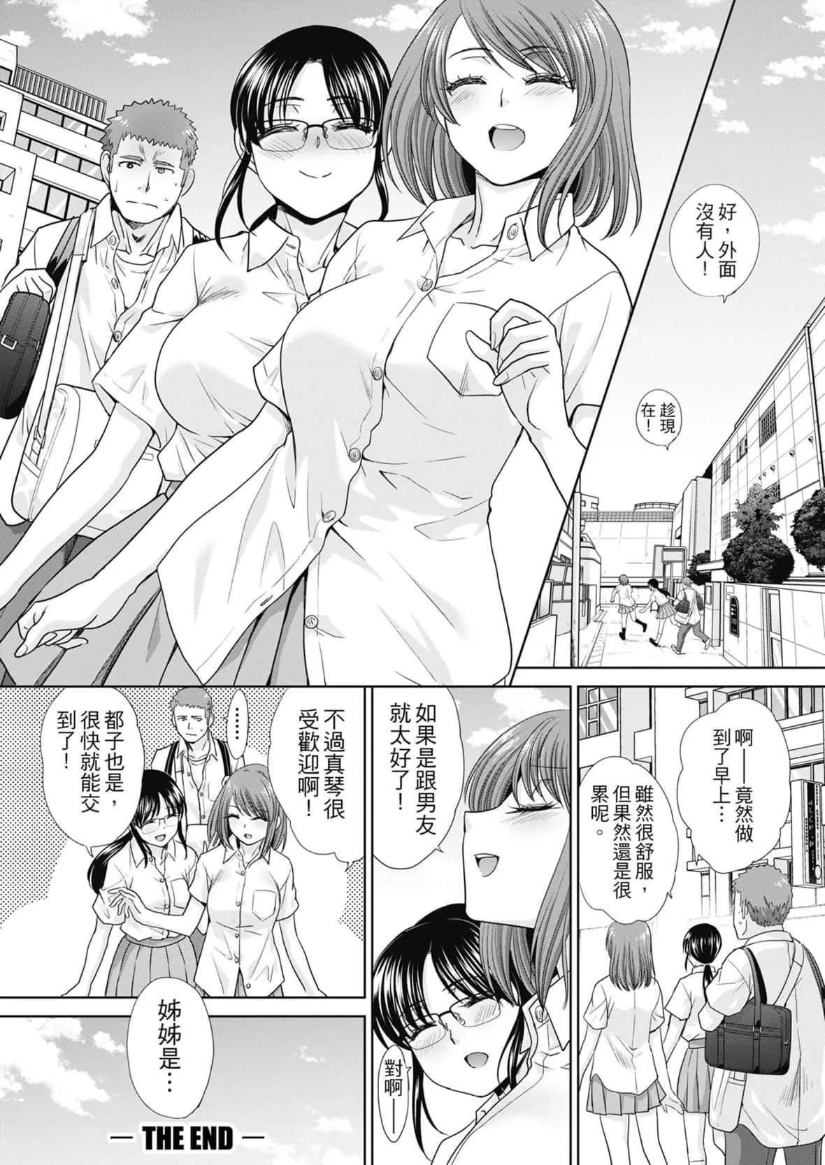 [板場広し]あねぞくせい[中國翻訳][DL版][板場広し]あねぞくせい[中國翻訳][DL版]