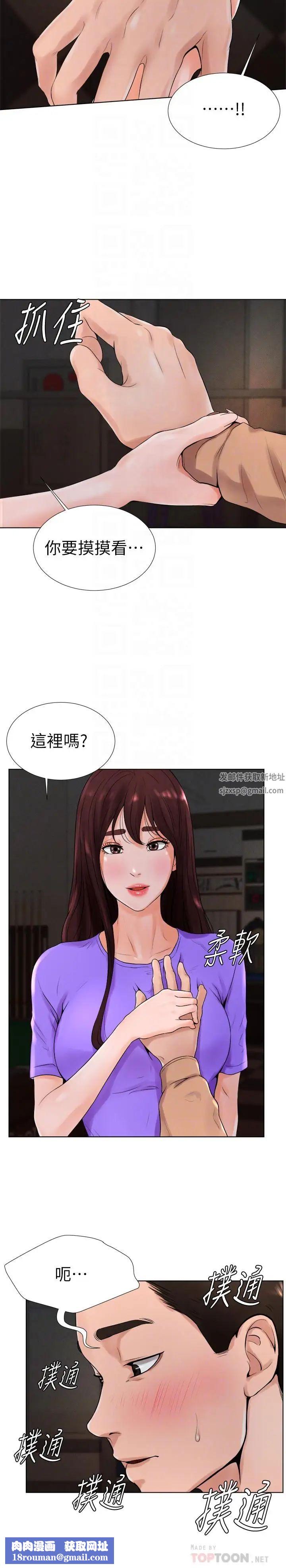 撞球甜心第13話-變的更美味的小愛