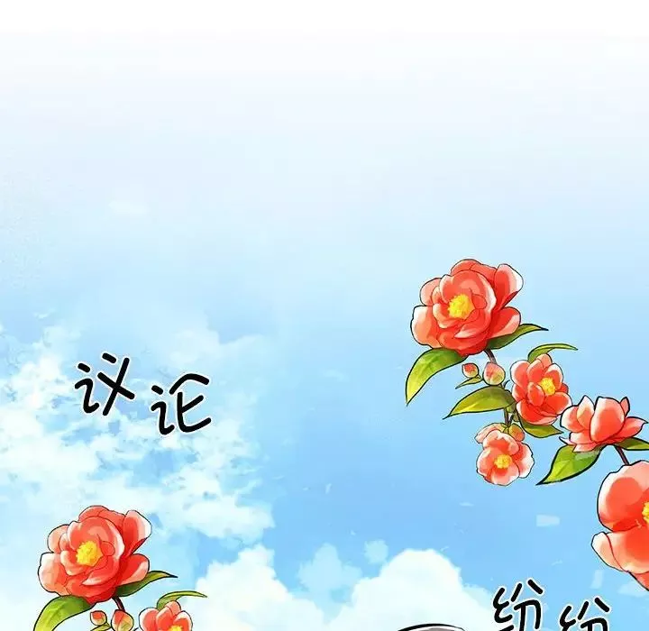 我的完美缪斯第19話