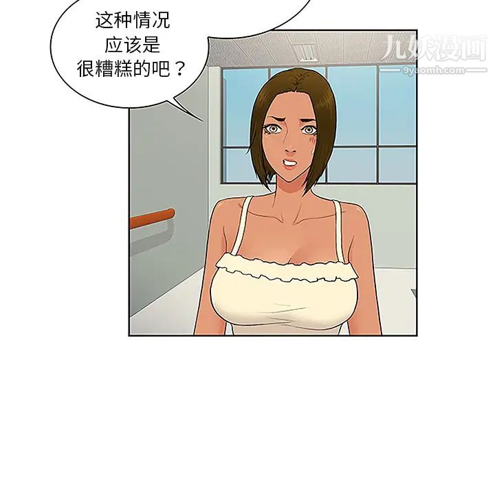 被女神环绕的男人第47话